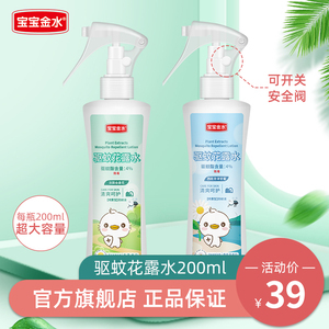 户外防蚊攻略 花露水与防蚊液如何选？看这一篇就够了