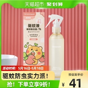 户外防蚊全攻略 花露水与防蚊液到底该怎么选、怎么用？