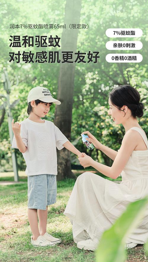 润本驱蚊家族 不是所有“花露水”，都敢叫儿童户外防蚊神器